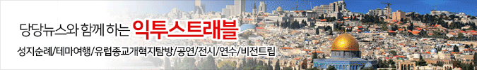 익투스트래블190423