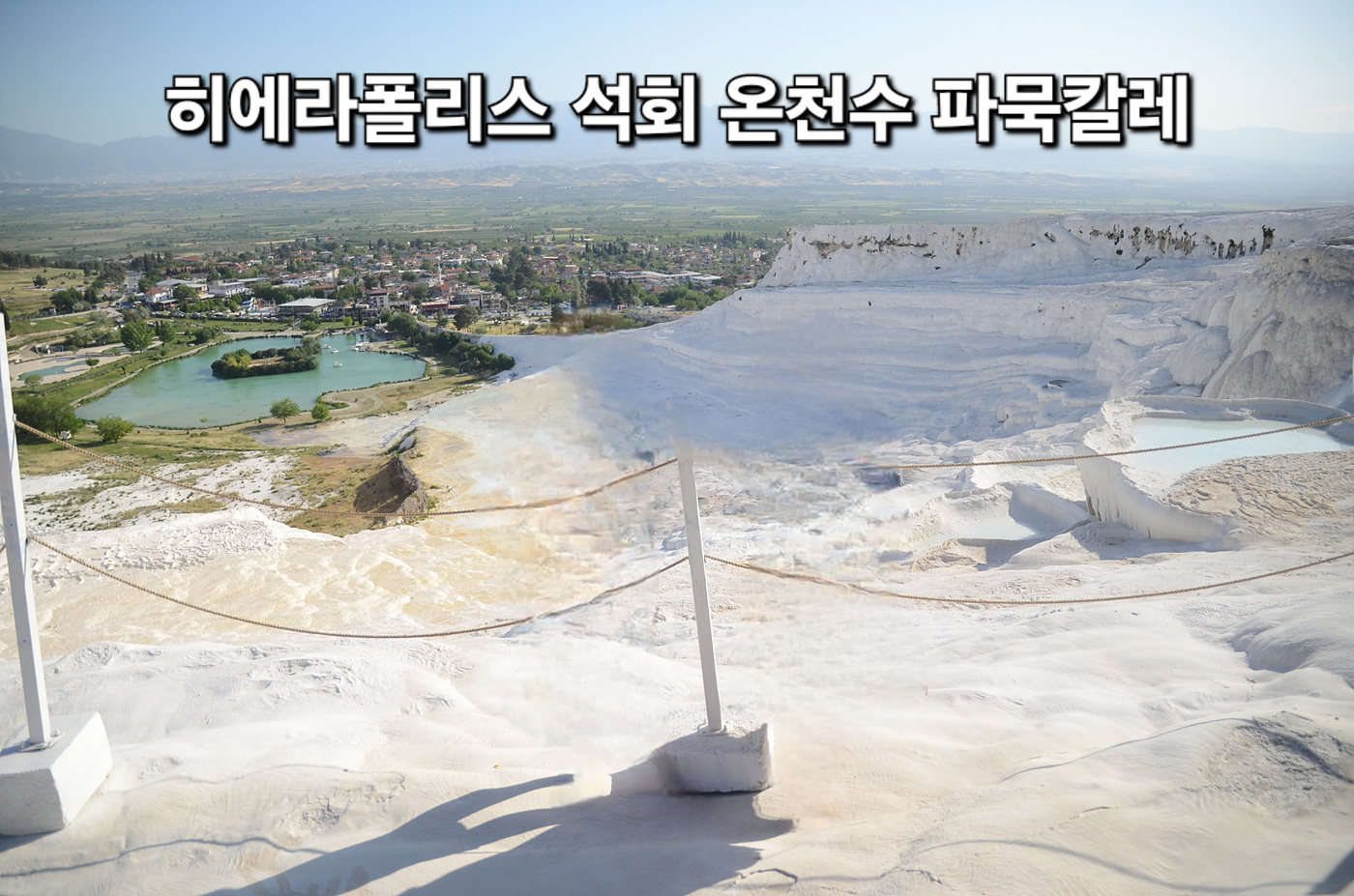 터키, 그리스 소아시아 탐방 세미나를 다녀와서