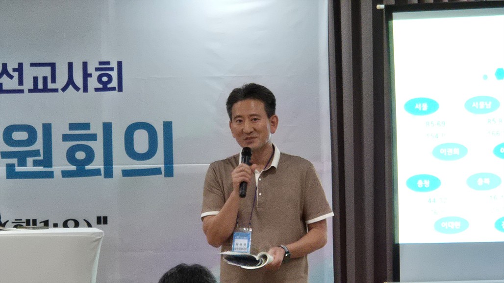 3차 회의 - 비아시아권 보고, 연회선교사회 보고