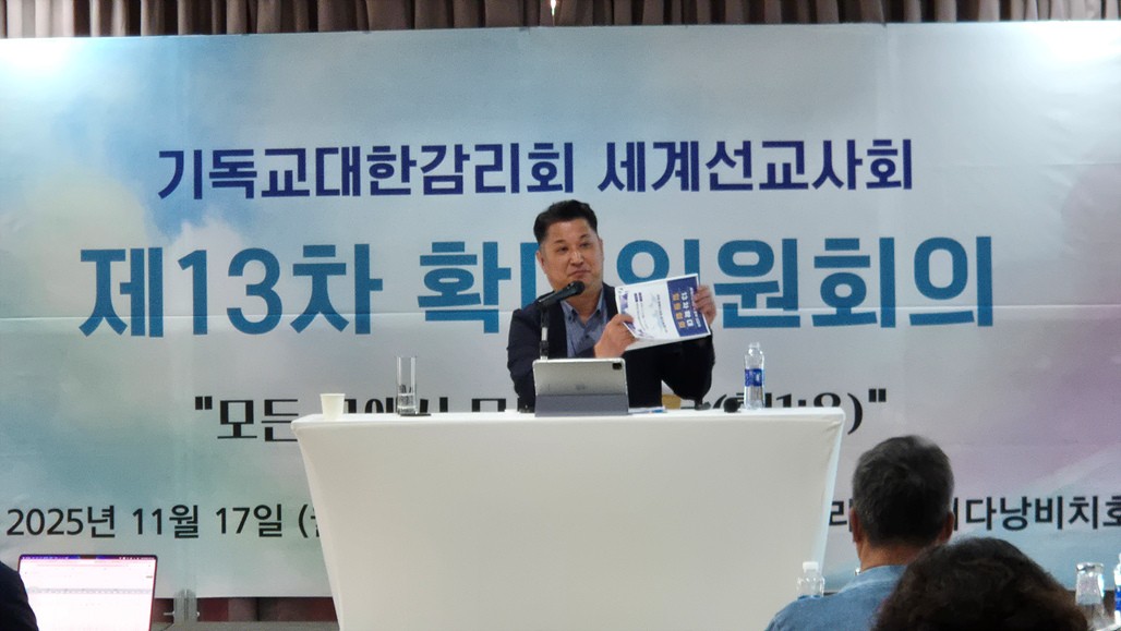 4차 회의 : 선교국 정책 토의