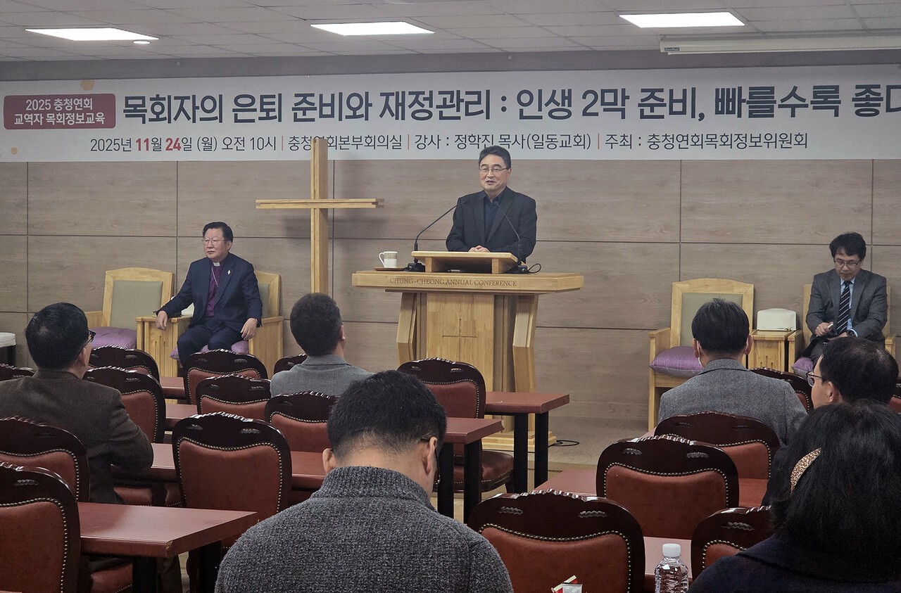 인생 2막 준비, 빠를수록 좋다!” < 교계 < 기사본문 - 당당뉴스