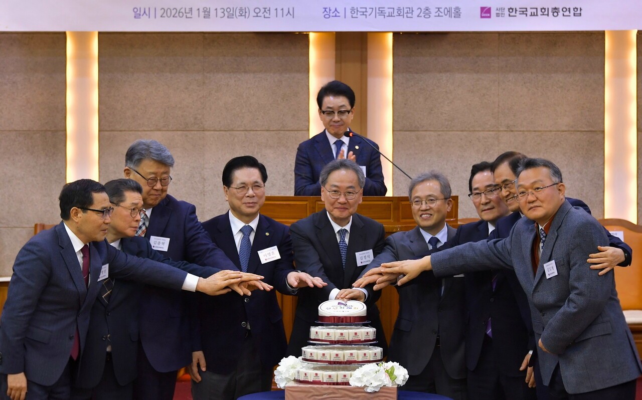 한교총 제공
