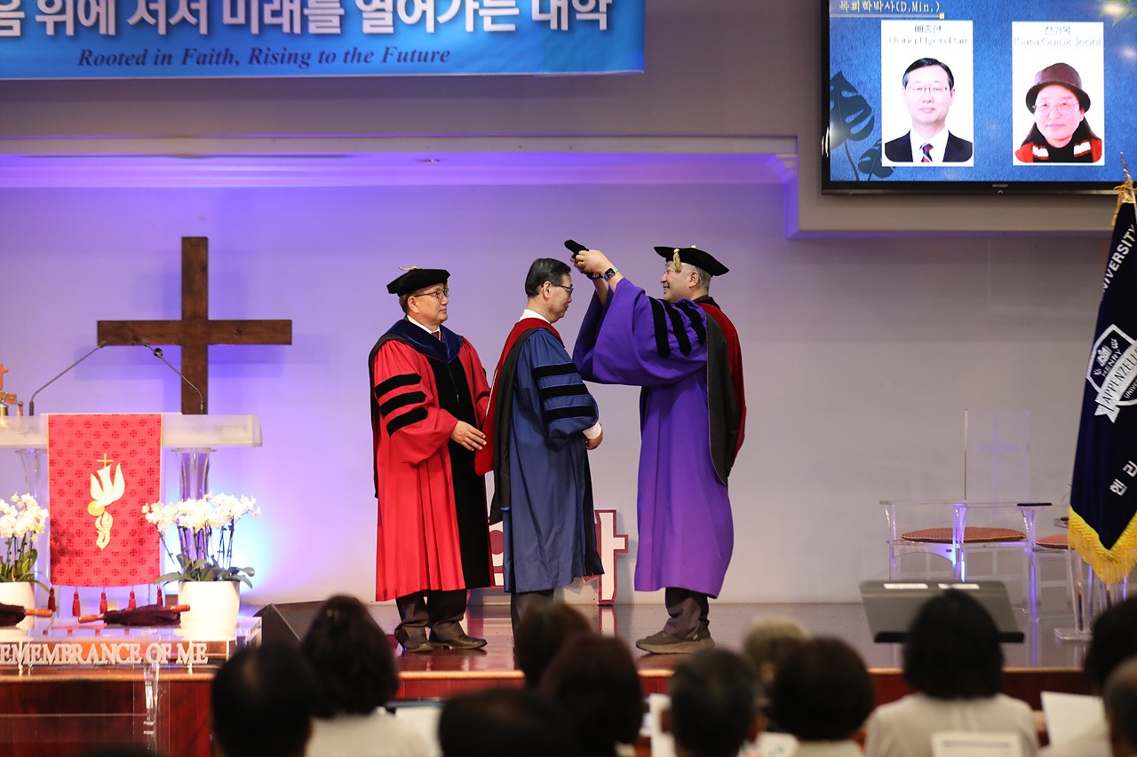 배종현 박사학위 수여